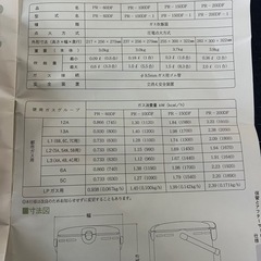 【ホリダソウコ】パロマ　都市ガス　ガス炊飯器　未使用の画像