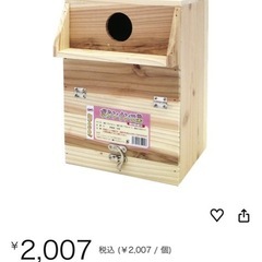 ナチュラルペットフーズ エクセル ボタンインコ巣　小鳥巣箱、ボタンインコ用の画像