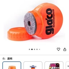 【未使用】ガラス　デカ丸の画像