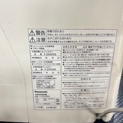 【ホリダソウコ】空気清浄機　Panasonic nanoe 2011年式の画像