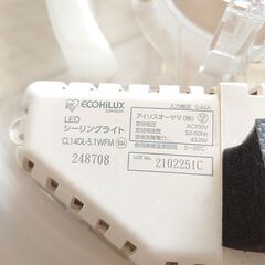 商談中★【美品】 LED照明 ウッドフレームタイプ アイリスオーヤマの画像