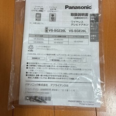 ワイヤレステレビドアホン Panasonic VS-VG562の画像