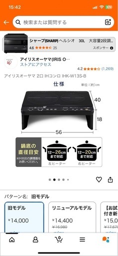 IH 2口コンロ【受付終了しました】