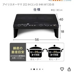 IH 2口コンロ【受付終了しました】の画像