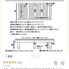 （11月中）（無料）引っ越しのため急ぎ！　マットレスは本日中！　BANONシングルベッド 美品　西宮で引き取り希望の画像