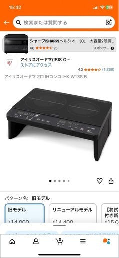 IH 2口コンロ【受付終了しました】