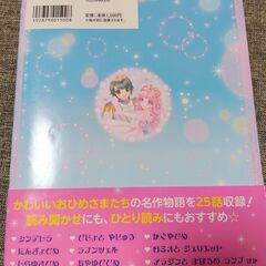 名作おひめさまものがたり　全25話の画像