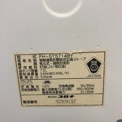 コロナファンヒーターの画像