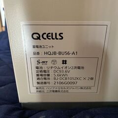 QCELLS 蓄電池ユニット　HQJB-BU56-A1の画像