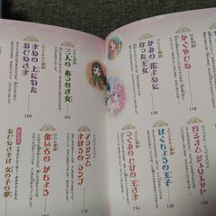 名作おひめさまものがたり　全25話の画像