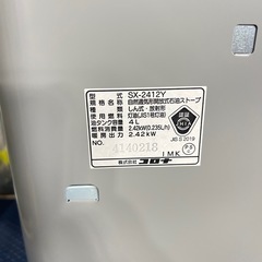 【ホリダソウコ】コロナ　ストーブ　美品　使用頻度低めの画像