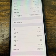 iPhone12mini    本体　64GB SIMフリー　美品の画像