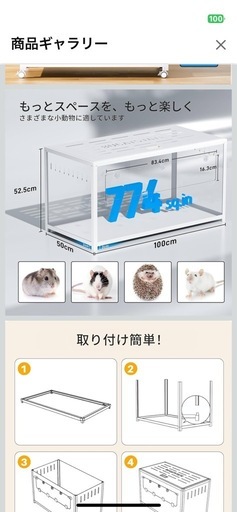 小動物大型ケージ　ハムスター　　　　　　　　　