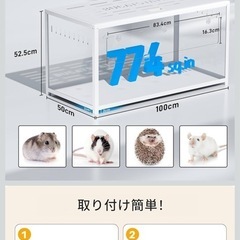 ハムスター大型ケージの画像