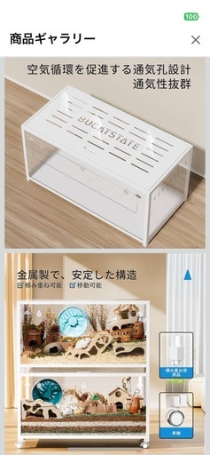 小動物大型ケージ　ハムスター　　　　　　　　　