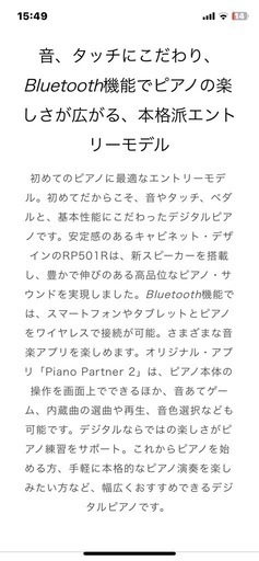 Roland デジタルピアノ　RP501R.CR
