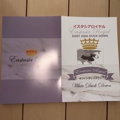 羽毛布団　ダブルの画像