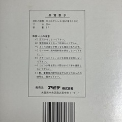 アピデの万能鍋ですの画像