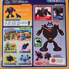 こうてつバイキンマン　公式フィギュアの画像