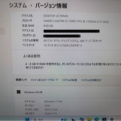ノートパソコン core i5 2.5GHz 8GB  SSD500GB✨ Office2024 Windows11の画像