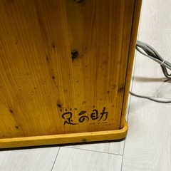 岩盤　足の助の画像