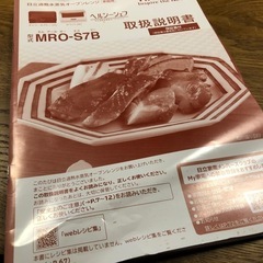 日立ヘルシーシェフ、過熱水蒸気オープンレンジMRO-S7Bですの画像