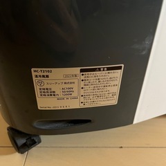【差し上げます】
加湿機能付 温冷風扇　「ヒート&クール」の画像