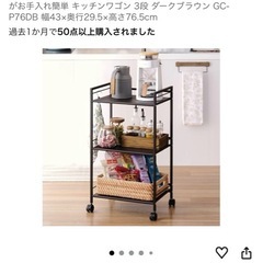 キッチンワゴンの画像