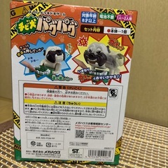 スーパードッキドキゲーム　チビ犬パグパグの画像