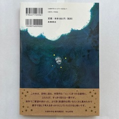 こころのふしぎなぜ?どうして? 続の画像