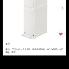 2段ダストボックスの画像