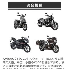 AMISON ハンドルカバー (受け付け終了)の画像