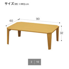 ニトリ折り畳みローテーブルの画像