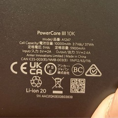 Anker PowerCore Ⅲ 10K モバイルバッテリー 10000mAh スマホ複数回充電可  の画像