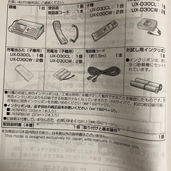 電話　FAXの画像