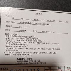 ニトリリバーシブルこたつと布団のセットの画像