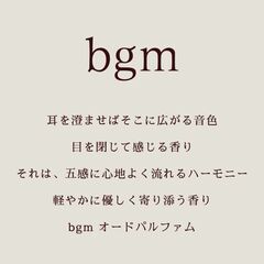 「処分価格」ｂｇｍ『ＥＤＰ』TAKAHIRO 《男女兼用の香リ》の画像