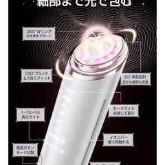 新品❤️ 新品　美顔器 高周波 EMS RF MC 1台18役 ６つモード 5段階調整の画像