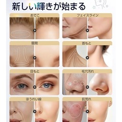 新品❤️ 新品　美顔器 高周波 EMS RF MC 1台18役 ６つモード 5段階調整の画像