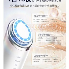新品❤️ 新品　美顔器 高周波 EMS RF MC 1台18役 ６つモード 5段階調整の画像
