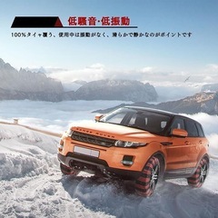 スノーソックス 布製 タイヤチェーン 非金属 雪 簡単装着 ジャッキアップ不要の画像
