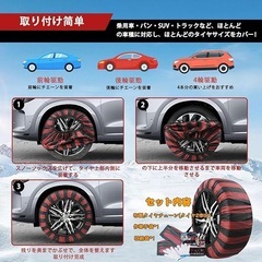 スノーソックス 布製 タイヤチェーン 非金属 雪 簡単装着 ジャッキアップ不要の画像