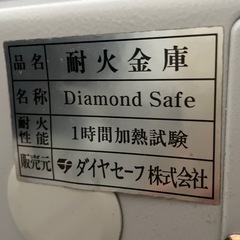 耐火金庫②の画像