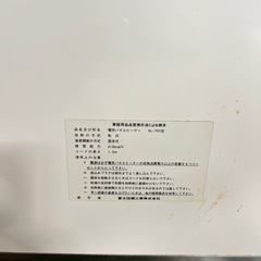 【ホリダソウコ】　パネルヒーター　の画像