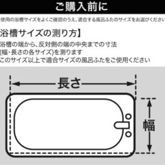 美品 ニトリ 風呂ふた 75×120cm シャッタータイプの画像