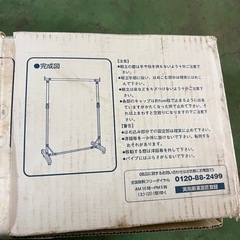 【ホリダソウコ】未使用品　ホームハンガー　30キロまで🆗　の画像