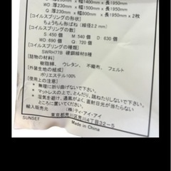 寝具　マットレスの画像