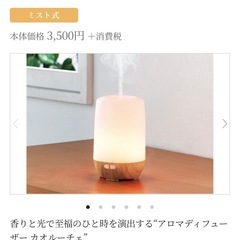 LADONNA　アロマデフューザー　の画像