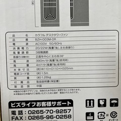 扇風機 縦置き 横置きの画像