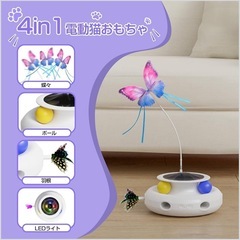 キャットトイ　電動　　新品の画像